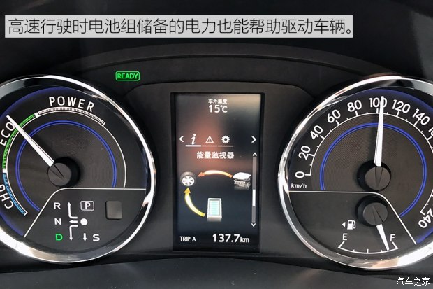 广汽丰田 雷凌 2016款 双擎 1.8H GS CVT精英天窗版