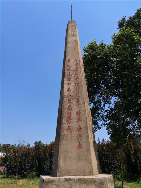 西华"三岗"(艾岗乡陵头岗,都城岗,苗里岗)为核心的西华抗日革命根据地