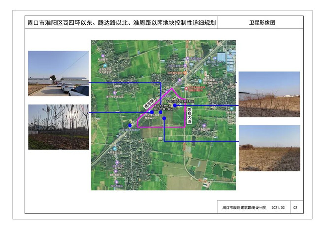 公布淮阳西四环以东腾达路以北淮周路以南地块详细规划