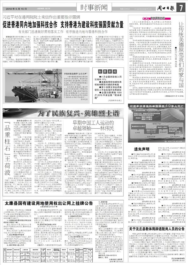 沈丘县城的常住人口_沈丘县城最新规划图(2)