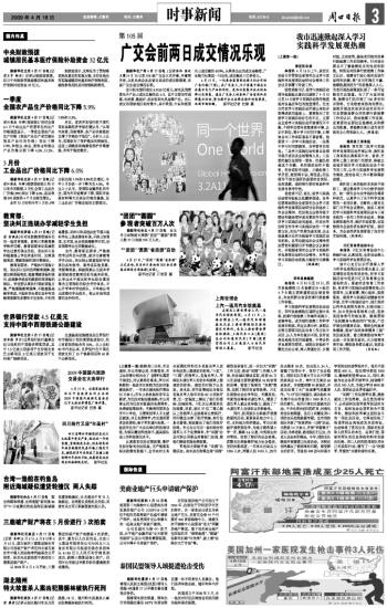 军民团结一家简谱_军民团结一家亲简谱(2)