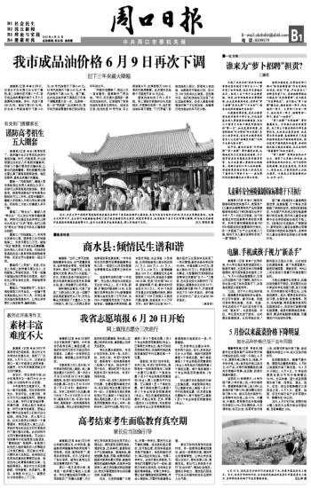 民生曲谱_民生银行(2)