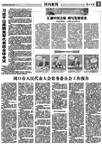 周口市人口方明生_周口市地图