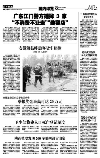 人口死亡登记_常住人口死亡登记表 显示其已去世7个多月